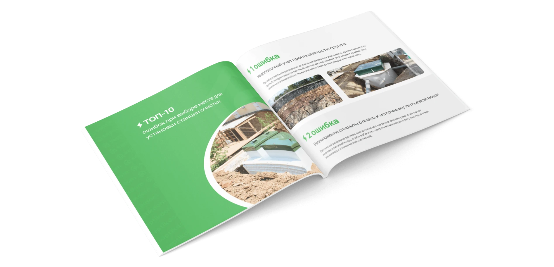 ТОП 10 ошибок при установке септика