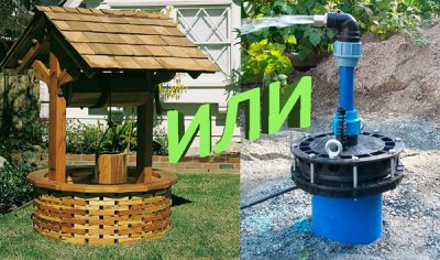 Скважина или колодец – что лучше выбрать для частного дома или дачи
