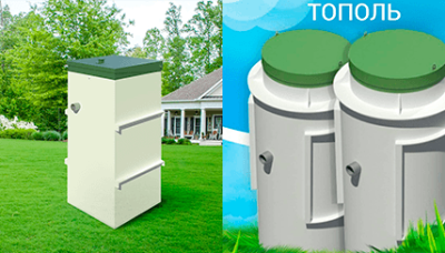 Выбор лучшего септика среди производителей Топас и Топол