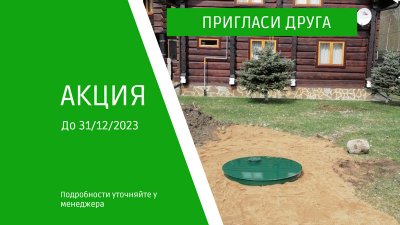 Пригласи друга – получи скидку