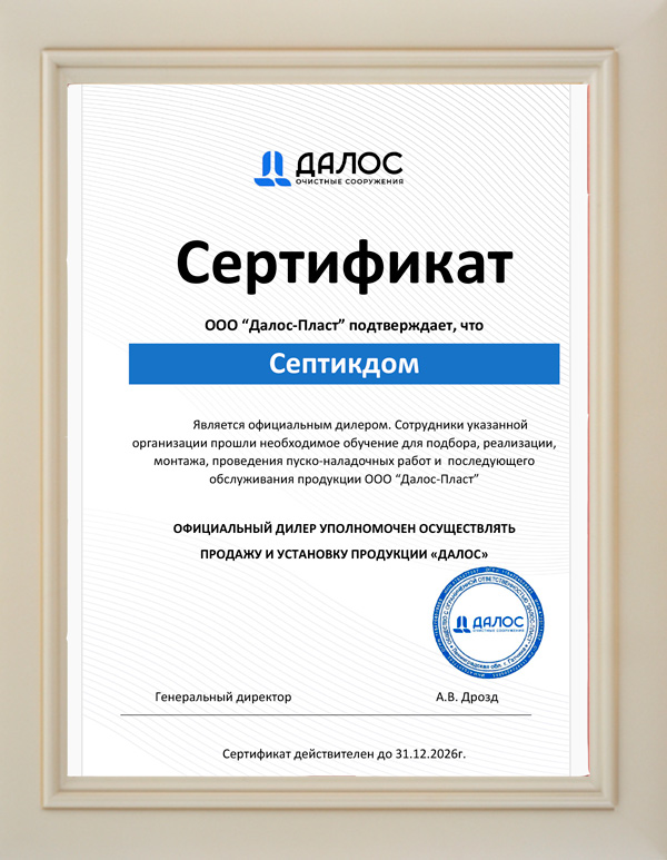 Далос_ИП_Верин-Галицкий