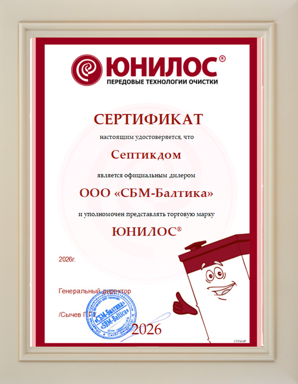 СБМ_Септикдом