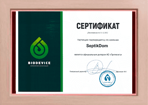 biodevice