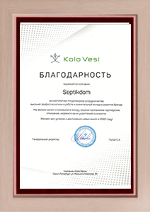 Sertifikat-kolo-vesi